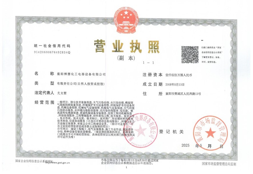 營(yíng)業(yè)執(zhí)照